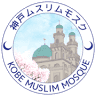 Kobe Muslim Mosque