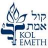 Congregation Kol Emeth