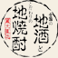 Kosedo Liquor Retailers Tenmonkan shop