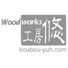 Woodworks 工房 悠