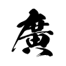Korakuji