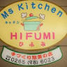 Ms.Kitchenひふみ