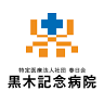 Kuroki Memorial Hospital
