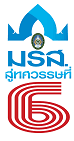 งานวินัยและนิติการ มหาวิทยาลัยราชภัฏสุราษฎร์ธานี
