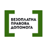 Bashtansʹke Byuro Pravovoyi Dopomohy