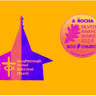 Loughborough URC