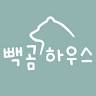 경기도 광주,용인 좋은집 찾을땐 빽곰하우스