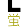 Luciole