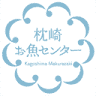 Makurazaki Fish Center