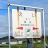 Kitano Midwifery-clinic