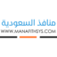 منافذ السعودية المحدودة