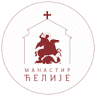 The Serbian Orthodox Church of Holy Martyr George.