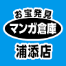 Manga Souko Urasoe