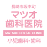 Matsuoshikaiin Dental Clinic