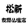 Matsushin Kagubutsudanten