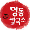 Myung Dong Noodle House