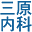 Mihara Internist