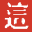 Ming Lok