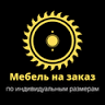 Korpusnaya I Vstroyennaya Mebel' Na Zakaz, Kukhni, Shkafy-Kupe