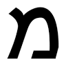 Hebrew cemetery of Rovigo