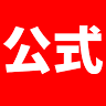 武田呉服店