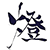 Akari