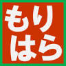 (有)森原商店