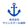 株式会社マリンスクール福岡