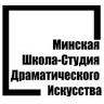 Minskaya Shkola-Studiya Dramaticheskogo Iskusstva Podrukovodstvom Olega Kotsa