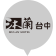 Mu Lan boutique hotel Taichung