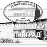 Historical Museum Velingrad