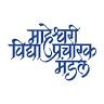 S.R Chandak English High School
