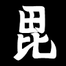 Rinsenji