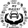 My master -- ремонт авто після ДТП під ключ. Фарбування авто . СТО. Автосервіс.