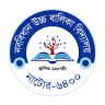 নববিধান বালিকা উচ্চ বিদ্যালয়