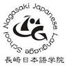 長崎日本語学院