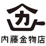 内藤金物店
