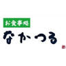 Nakatsuru