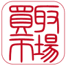 もったいね市場 茂原店