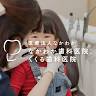 Nakawaka Dental Clinic