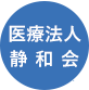 Nakayama Hospital