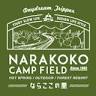 Narakokonosato Ijiri Camping Ground
