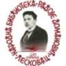 Public Library Radoje Domanović