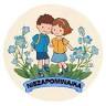 Przedszkole niepubliczne Niezapominajka