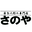 人形のさのや