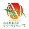 Nishimotoseikeigekarihabiri Clinic