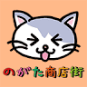 野方商店街振興組合