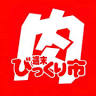 Weekends BIKKURI-ICHI