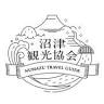Numazu Tourism Association (NPO corporation)