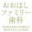 Ohashi Family Dental Clinic
